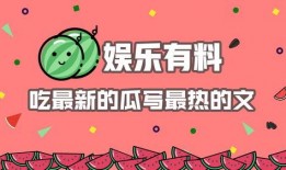 娱乐热点吃瓜,揭秘明星幕后故事